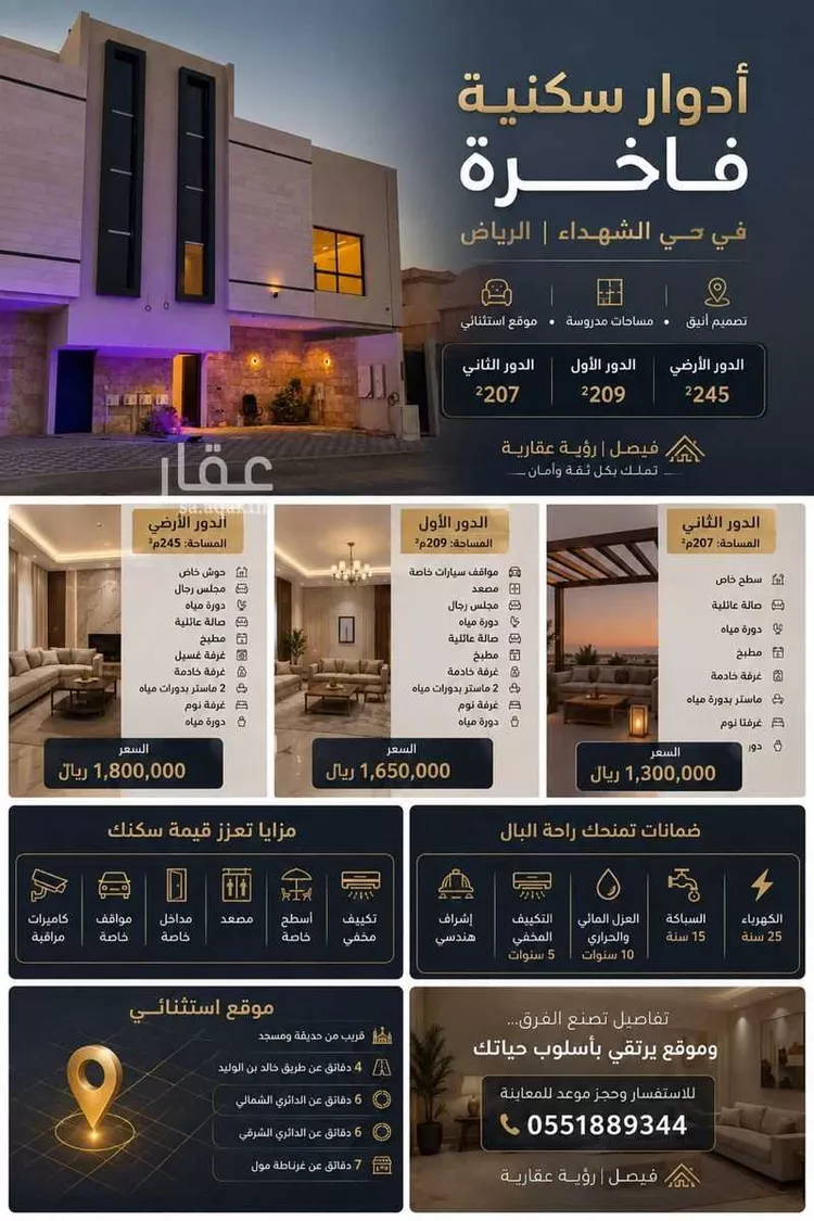 Floor for Sale in Riyadh Ash Shuhada