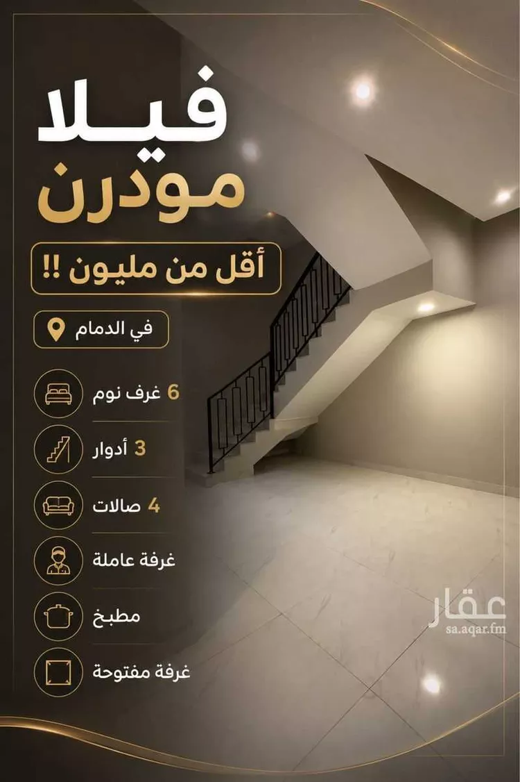 فيلا للبيع في شارع سلمى بنت زيد ، حي الأمانة ، الدمام ، الدمام