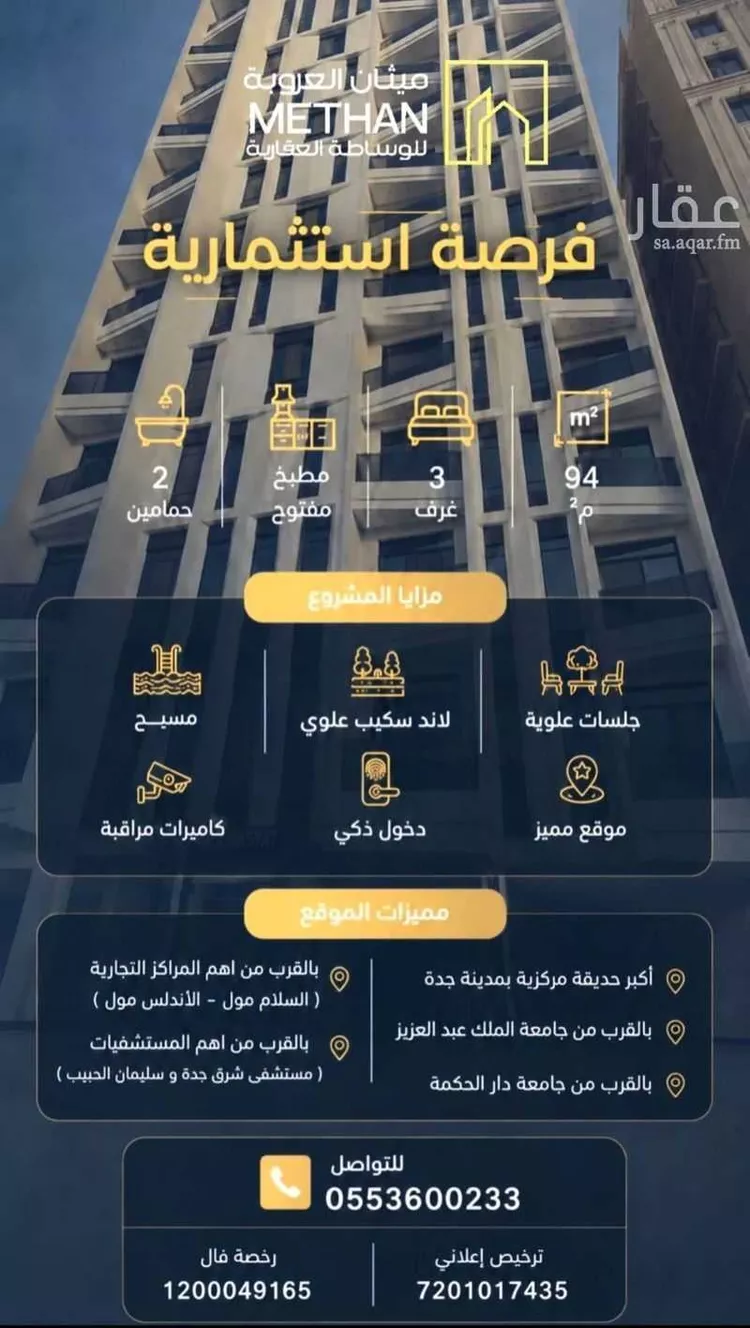 أرض للبيع في شارع عبدالبديع بن عمر اليافي, حي الفيحاء, مدينة جدة, منطقة مكة المكرمة