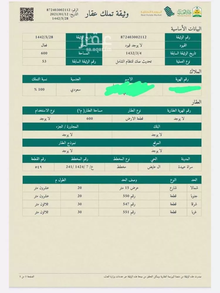 Land for Sale in Ahad Rufaidah Az Zaitoon