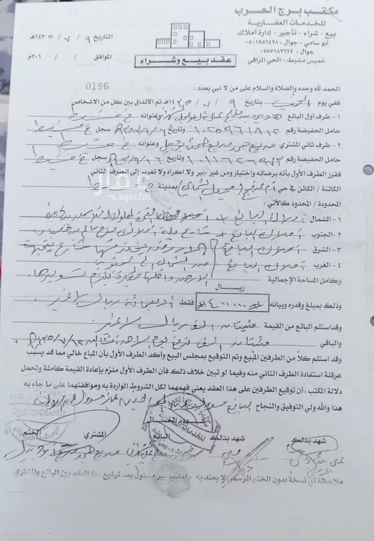 أرض للبيع في تندحة ، خميس مشيط صورة 2