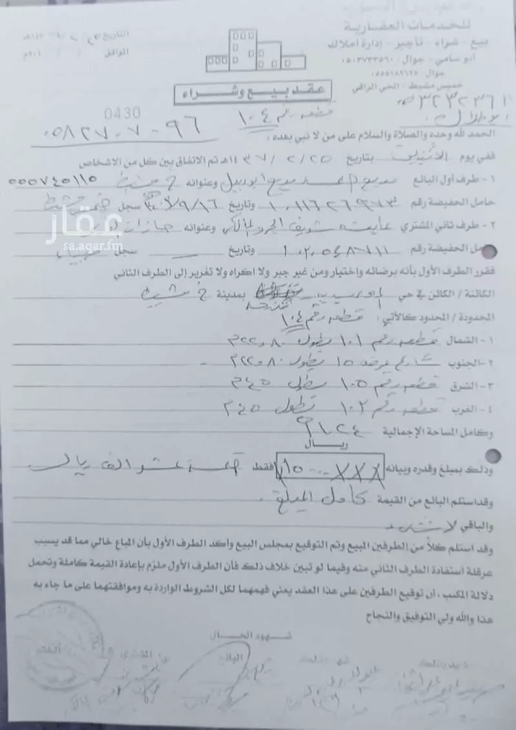 أرض للبيع في تندحة ، خميس مشيط 1 صورة