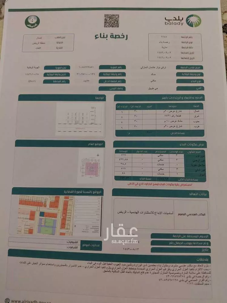 Apartment for Sale in Riyadh Tuwaiq