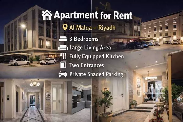 شقة للإيجار في شارع الأفضلي, حي الملقا, مدينة الرياض, منطقة الرياض