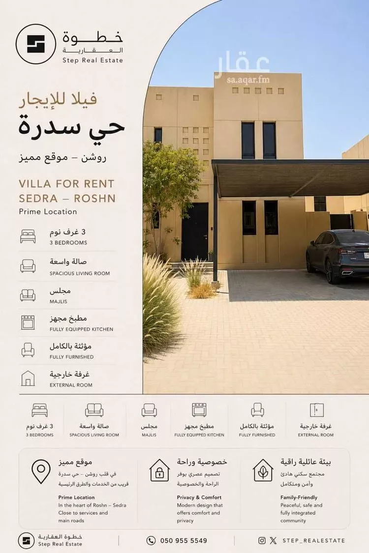 Villa for Rent in Riyadh King Khalid International Airport