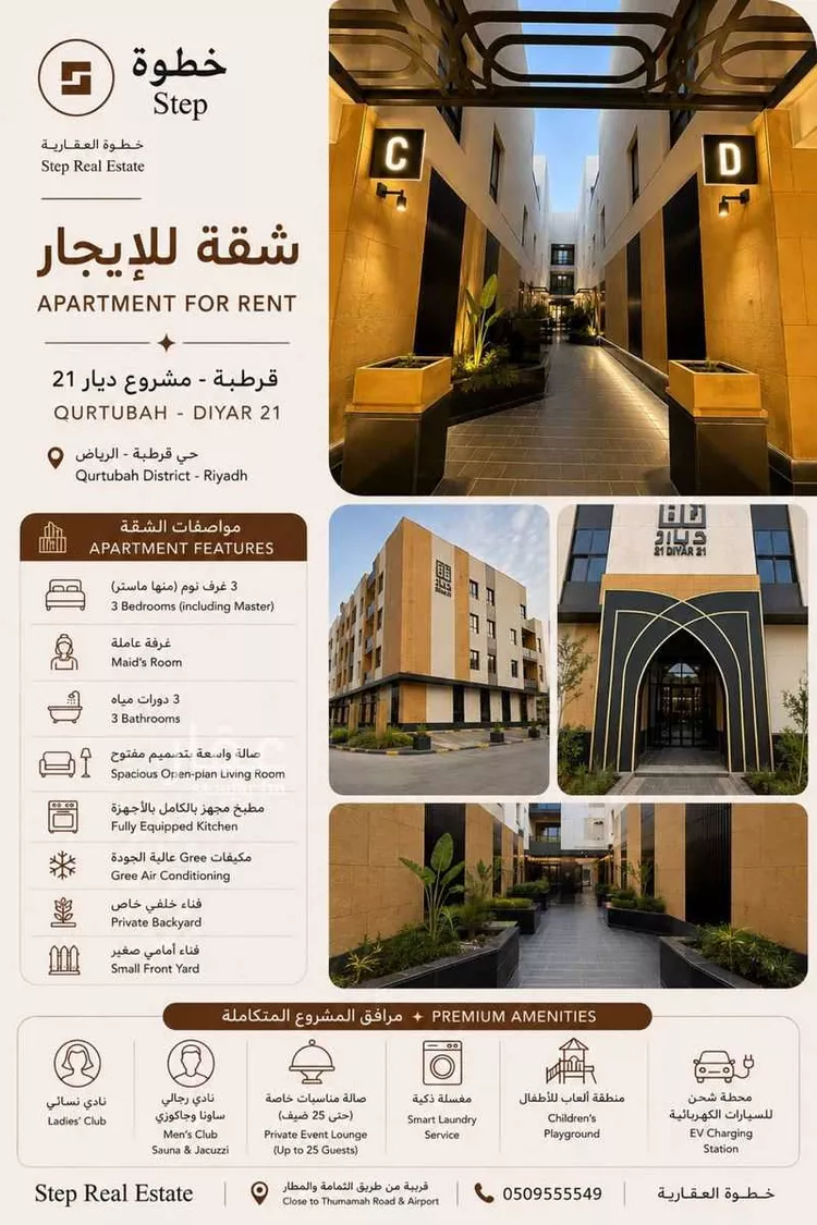 Apartment for Rent in Riyadh Qurtubah
