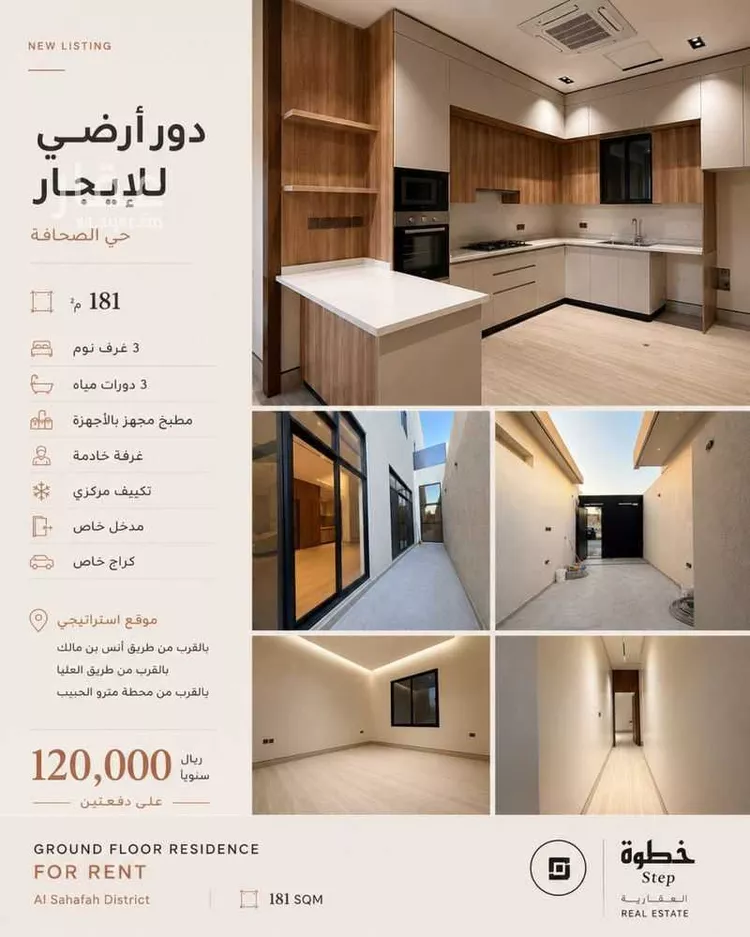 دور للإيجار في شارع النخل, حي الصحافة, مدينة الرياض, منطقة الرياض صورة 5