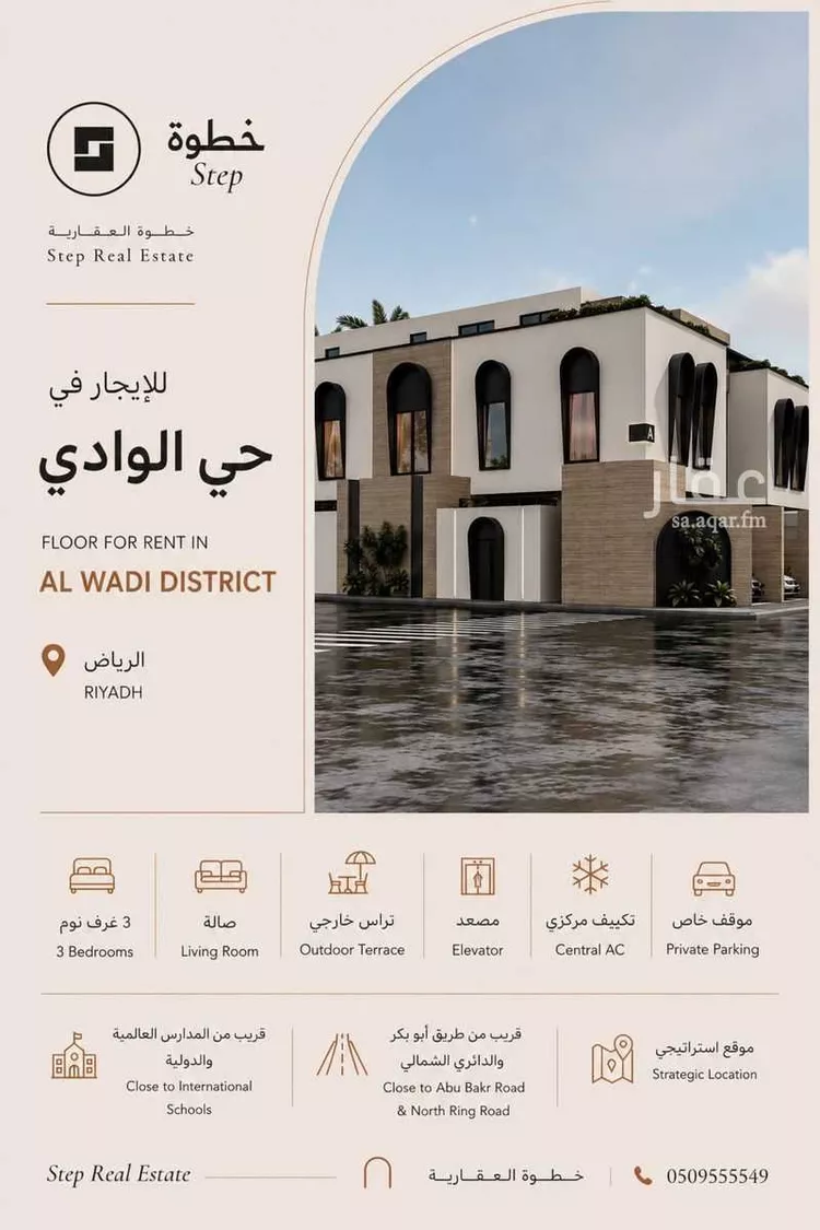 Floor for Rent in Riyadh Al Wadi