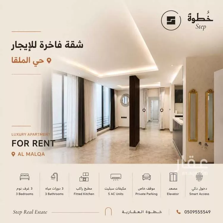Apartment for Rent in Riyadh Al Malqa