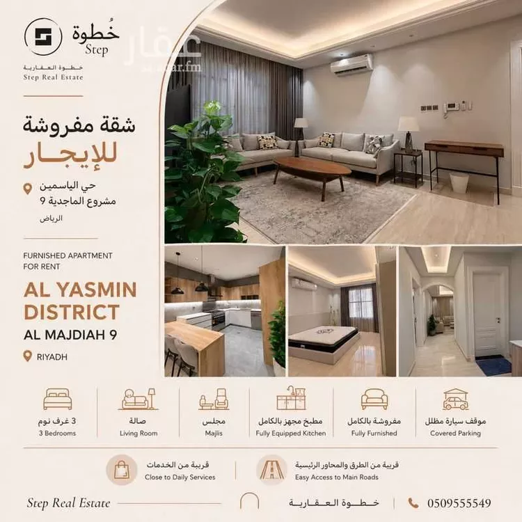 Apartment for Rent in Jeddah As Sahil