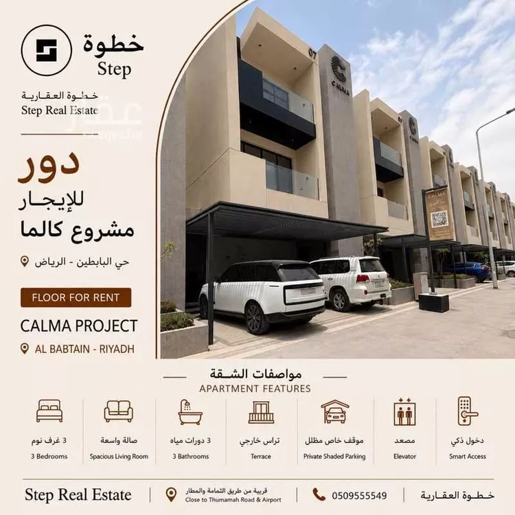 دور للإيجار في حي الرمال, مدينة الرياض, منطقة الرياض