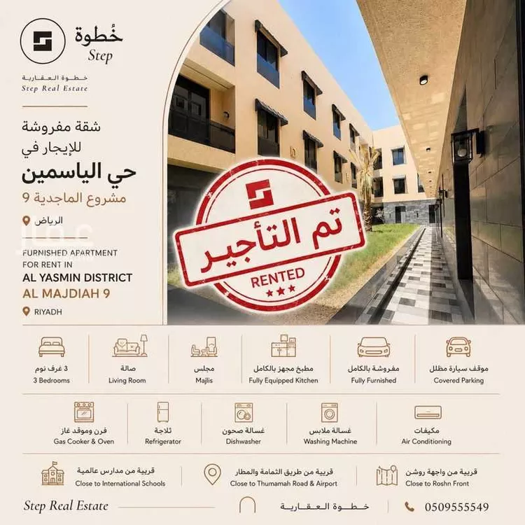 Apartment for Rent in Riyadh Al Munsiyah