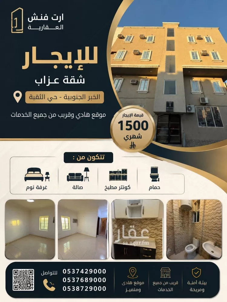 شقة للإيجار في شارع الثاني عشر, حي الثقبة, مدينة الخبر, المنطقة الشرقية