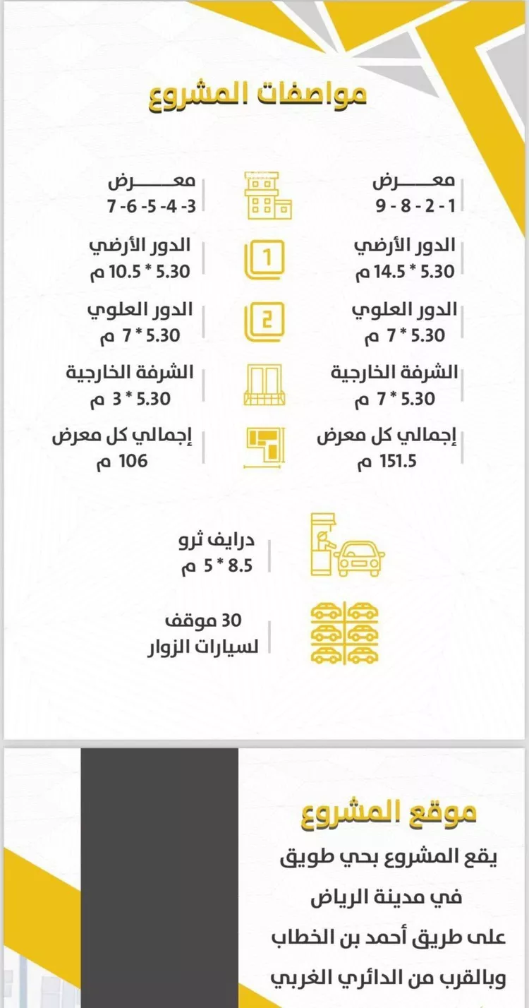Shop for Rent in Riyadh Tuwaiq صورة 5