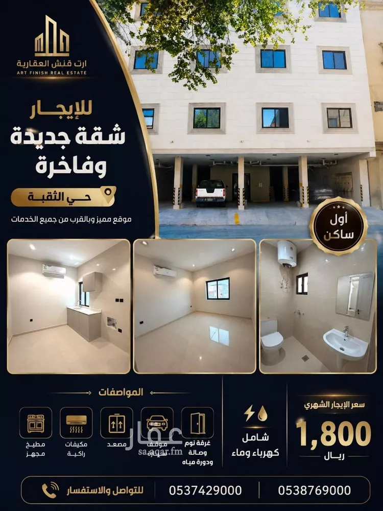 Apartment for Rent in Al Khobar Al Thoukbah