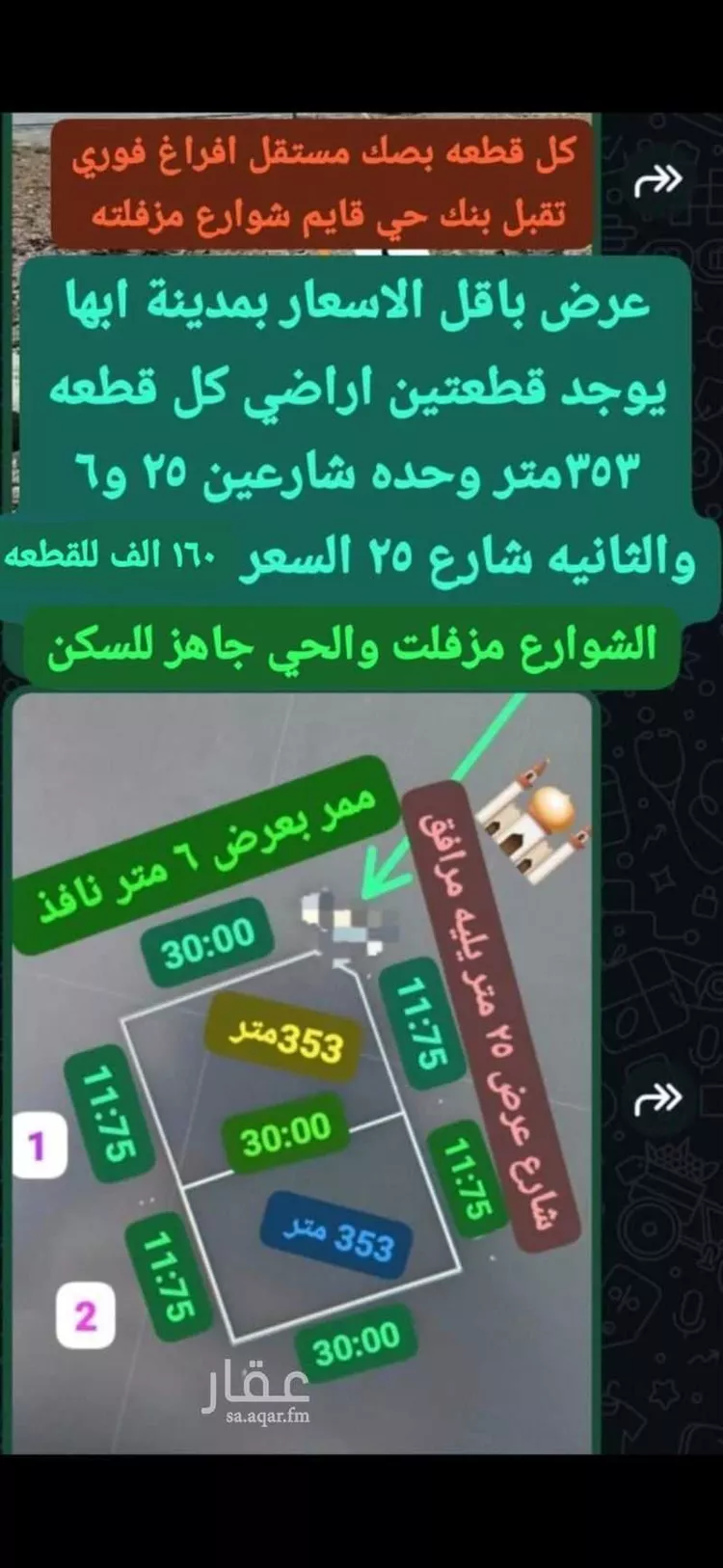 أرض للبيع في شارع ٢٥, حي النرجس, مدينة أبها, منطقة عسير صورة 2