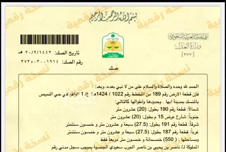 أرض للبيع في حي المنسك ، أبها ، منطقة عسير صورة 2