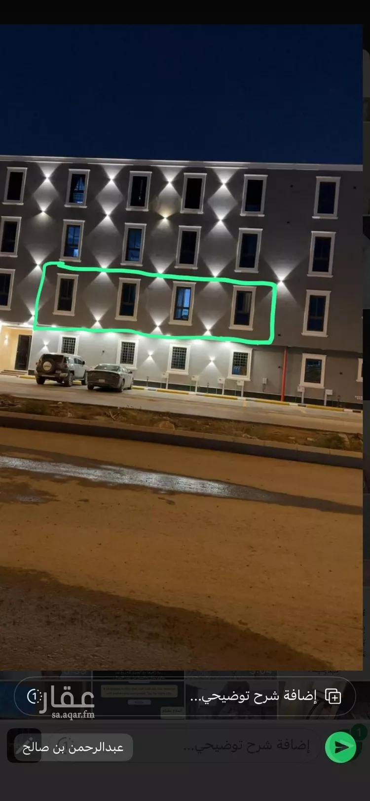 Apartment for Rent in Riyadh Ar Rimal