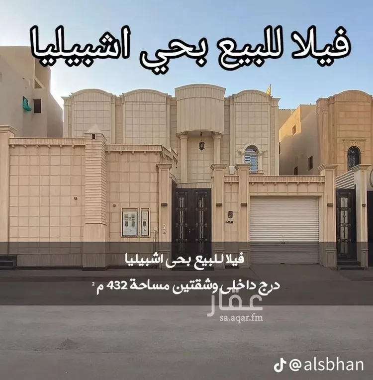 فيلا للبيع في شارع الدفاع, حي إشبيلية, مدينة الرياض, منطقة الرياض صورة 4