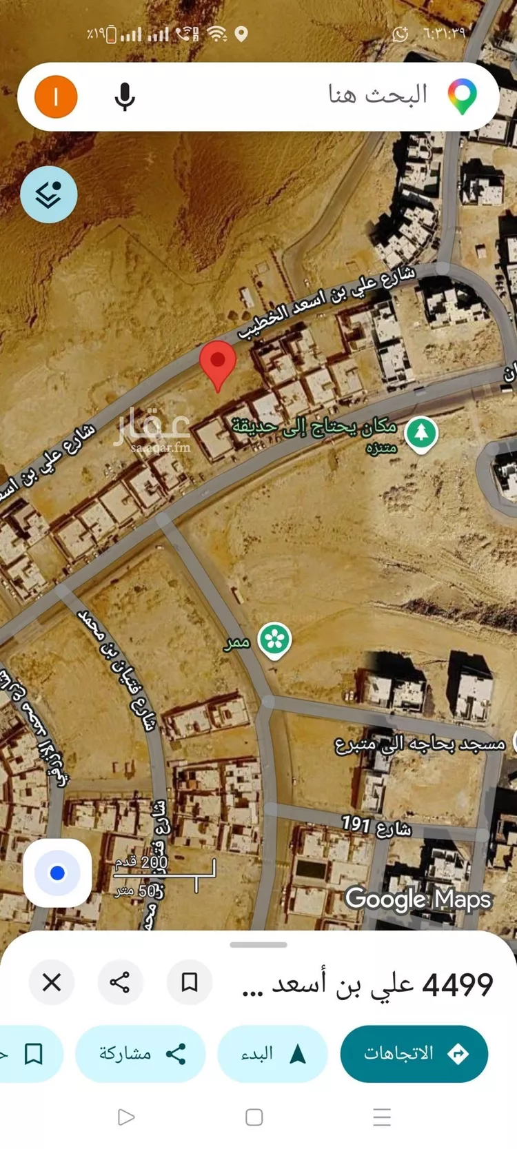 Land for Sale in Riyadh Al Mahdiyah