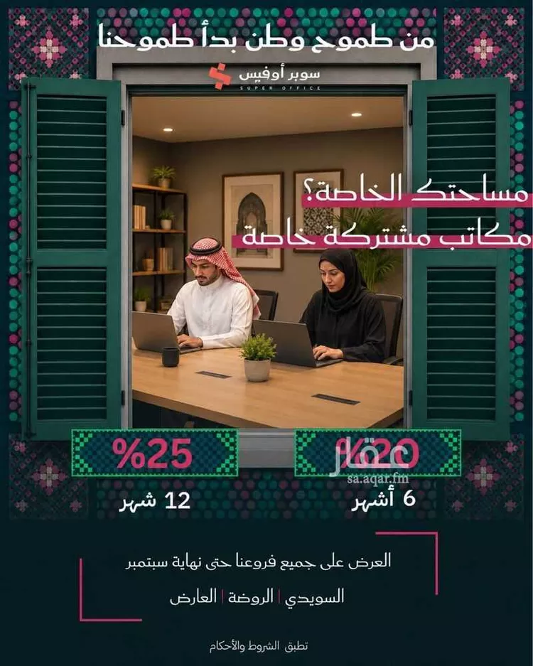 مكتب تجاري للإيجار في حي الدريهمية, مدينة الرياض, منطقة الرياض صورة 3