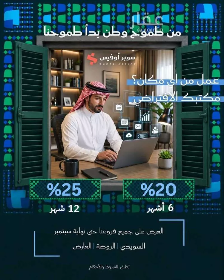 مكتب تجاري للإيجار في حي الدريهمية, مدينة الرياض, منطقة الرياض صورة 2