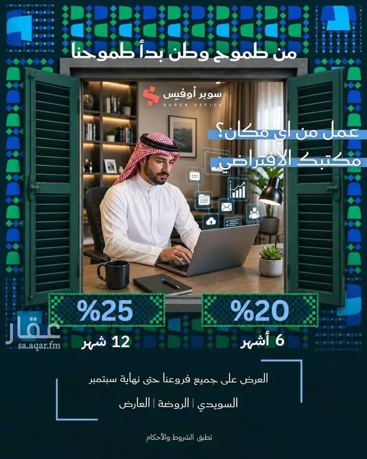 مكتب تجاري للإيجار في شارع صيدا, حي الدريهمية, مدينة الرياض, منطقة الرياض 23