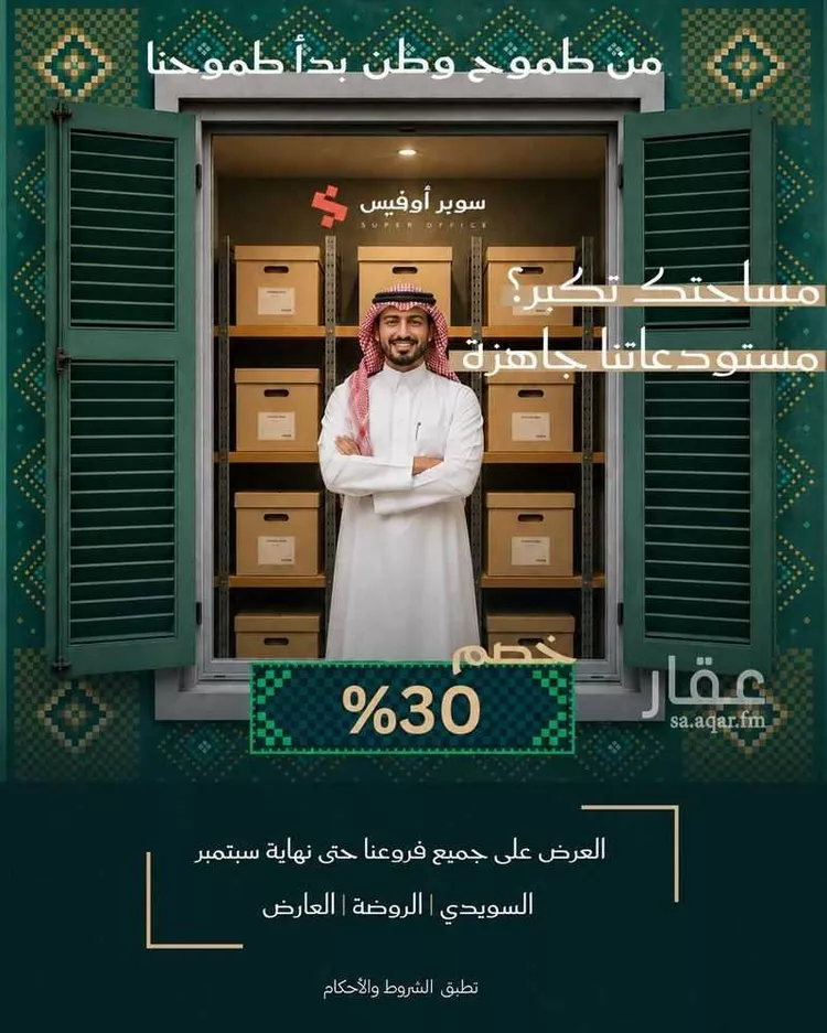 مكتب تجاري للإيجار في شارع صيدا, حي الدريهمية, مدينة الرياض, منطقة الرياض 19