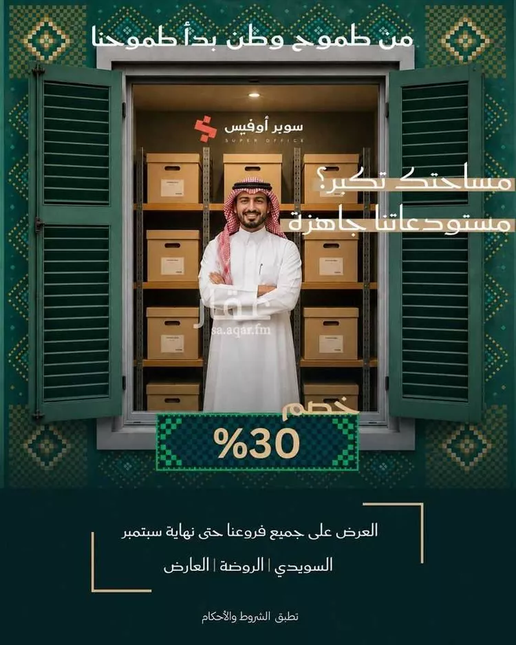 مكتب تجاري للإيجار في شارع صيدا, حي الدريهمية, مدينة الرياض, منطقة الرياض 25