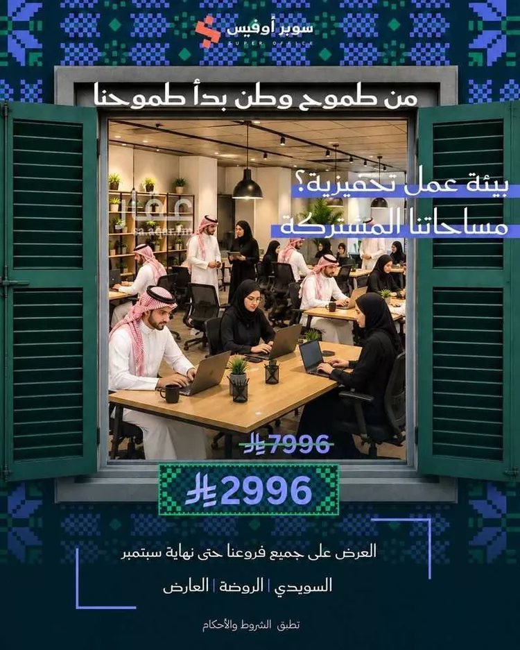 مكتب تجاري للإيجار في شارع صيدا, حي الدريهمية, مدينة الرياض, منطقة الرياض 24