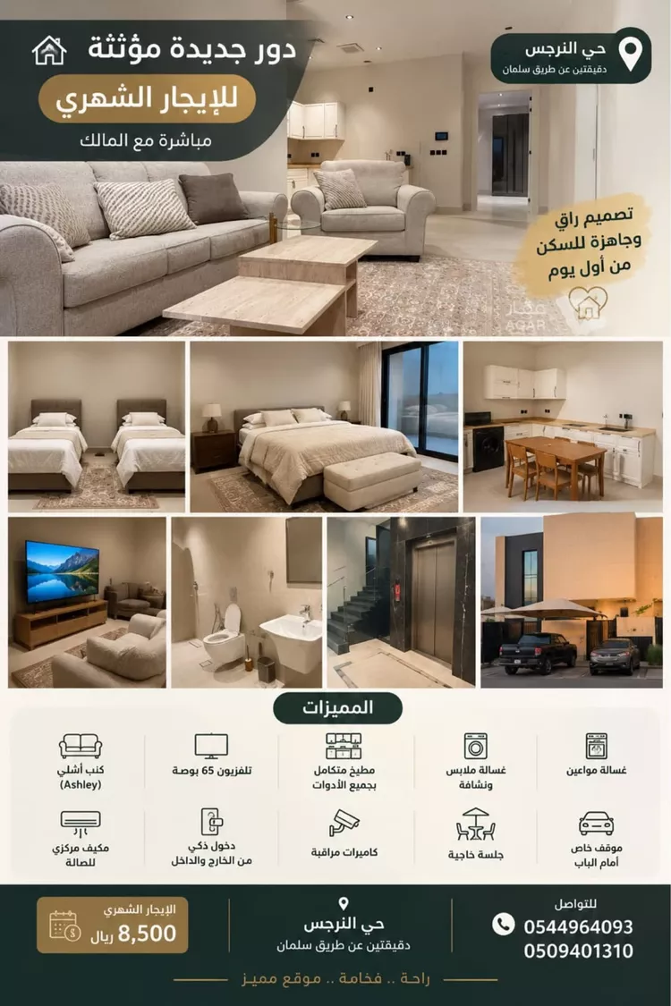 دور للإيجار في شارع رقم 105, حي النرجس, مدينة الرياض, منطقة الرياض