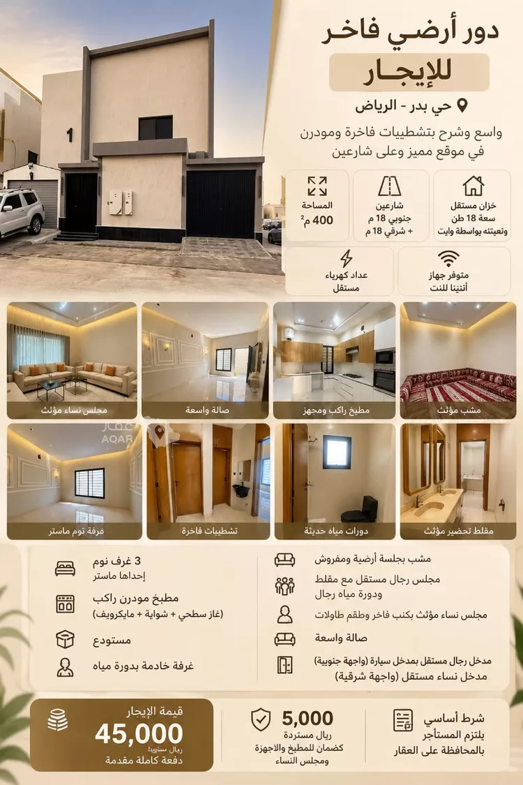 دور للإيجار في شارع رقم 197, حي بدر, مدينة الرياض, منطقة الرياض