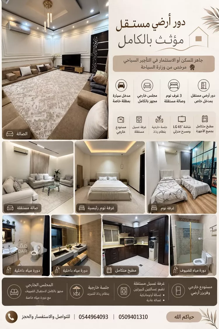 دور للإيجار في شارع الرافدة, حي النهضة, مدينة الرياض, منطقة الرياض