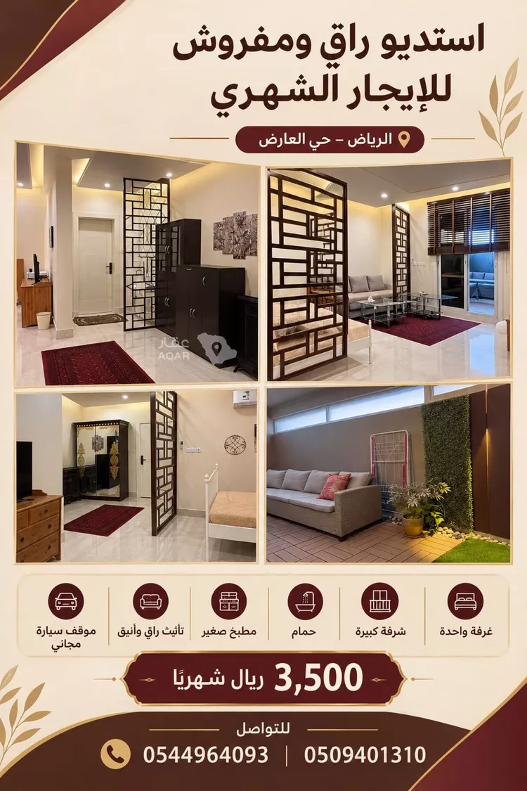 Studio for rent in Riyadh Al Arid