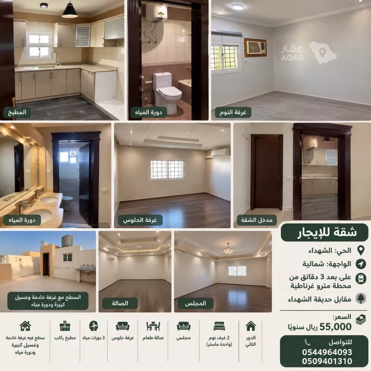 شقة للإيجار في شارع رقم 51, حي الشهداء, مدينة الرياض, منطقة الرياض