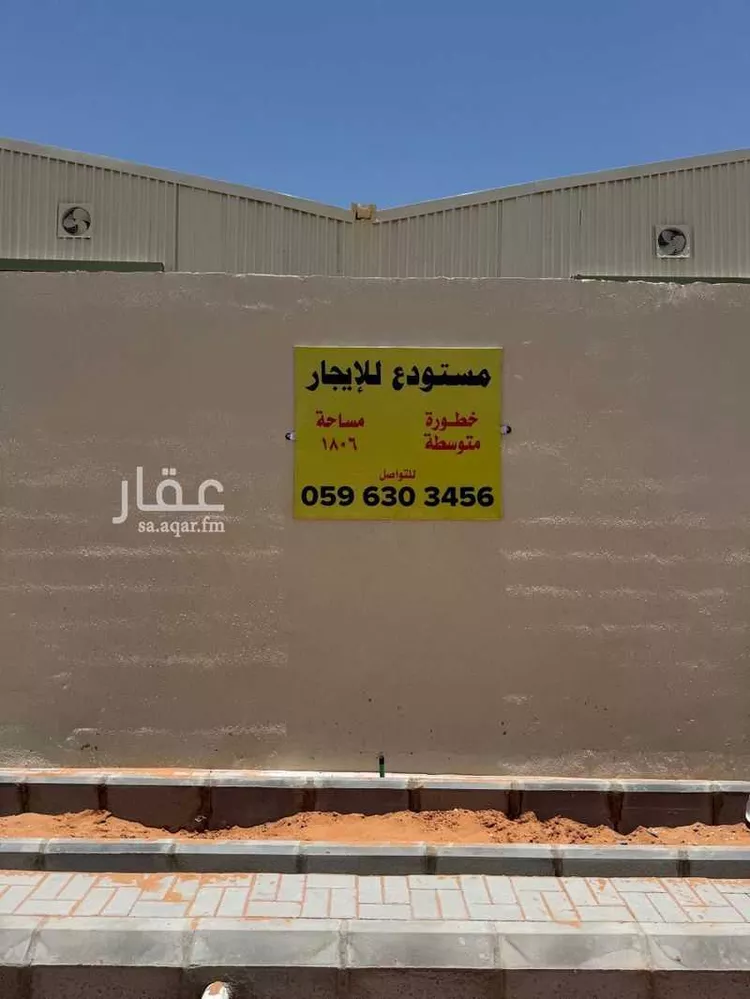 مستودع للإيجار في شارع 25064554, حي السلي, مدينة الرياض, منطقة الرياض صورة 3