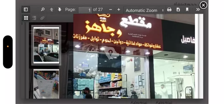 محل للبيع في شارع عبدالله المويس ، حي الرمال ، الرياض ، منطقة الرياض 4
