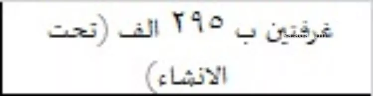 شقة للبيع في شارع ابي احمد المقدسي, حي الياقوت, مدينة جدة, منطقة مكة المكرمة صورة 2