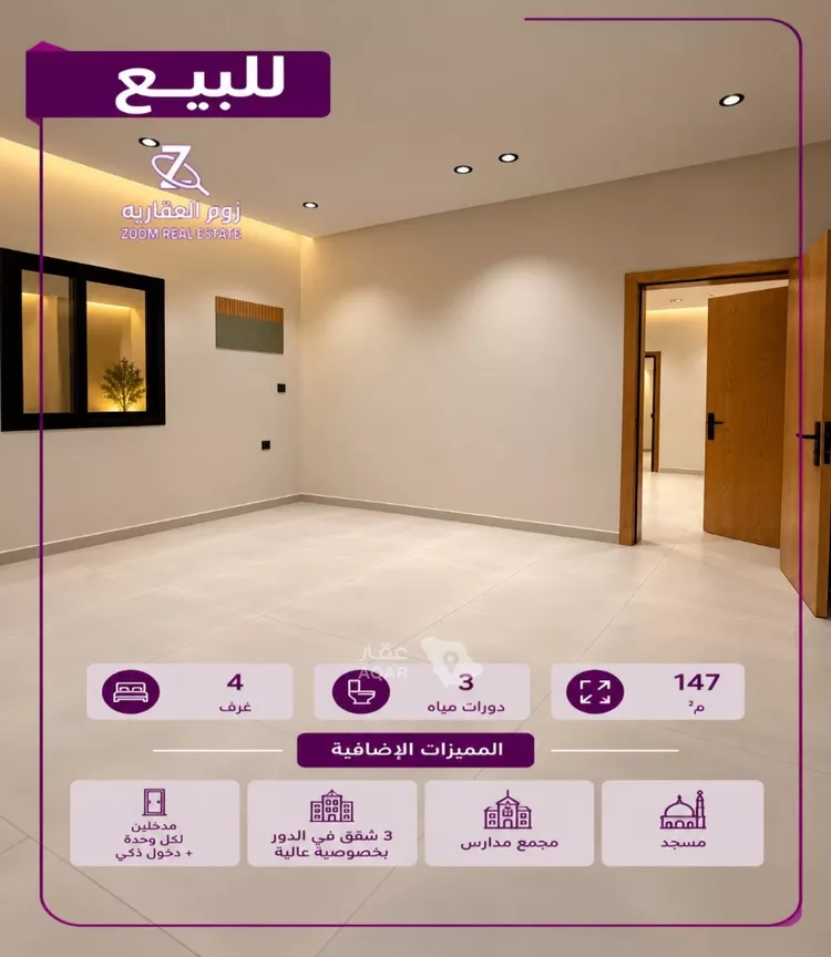 Apartment for Sale in Jeddah Abruq Ar Rughamah