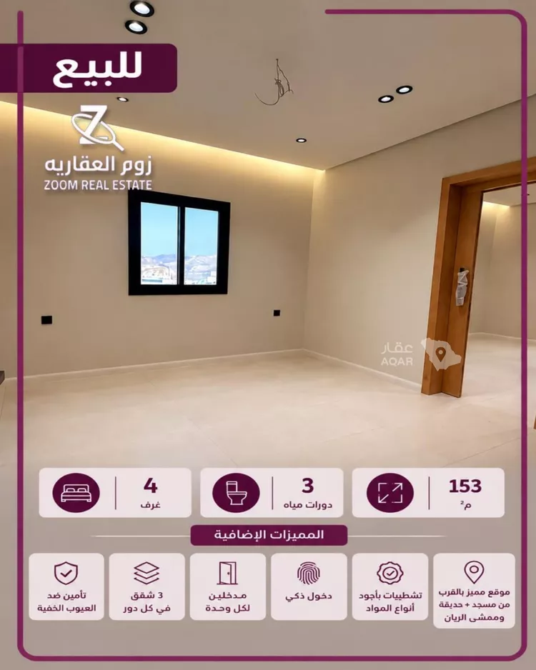 شقة للبيع في شارع هشام بن هبيرة, حي الريان, مدينة جدة, منطقة مكة المكرمة 1 صورة
