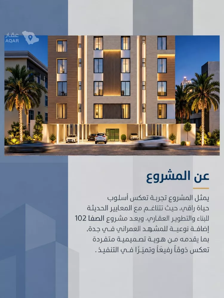 شقة للبيع في شارع احمدلارى, حي الصفاء, مدينة جدة, منطقة مكة المكرمة صورة 4