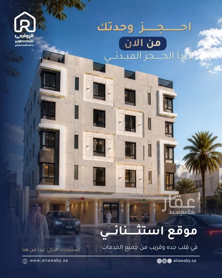 شقة للبيع في شارع طارق بن موسى, حي السلامة, مدينة جدة, منطقة مكة المكرمة