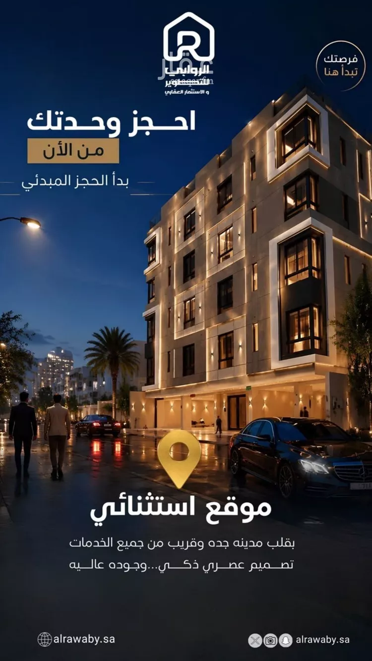 شقة للبيع في شارع طارق بن موسى, حي السلامة, مدينة جدة, منطقة مكة المكرمة 19