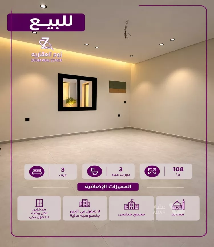 Apartment for Sale in Jeddah Abruq Ar Rughamah