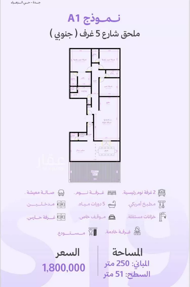 شقة للبيع في شارع عبدالله جاسر, حي الزهراء, مدينة جدة, منطقة مكة المكرمة صورة 2