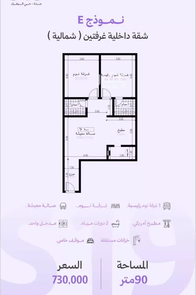 شقة للبيع في شارع عبدالله جاسر, حي الزهراء, مدينة جدة, منطقة مكة المكرمة 6