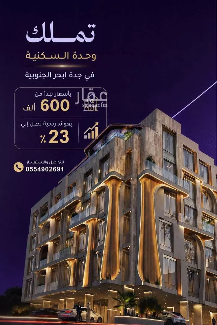 Apartment for Sale in Jeddah Obhur Al Janoubiah