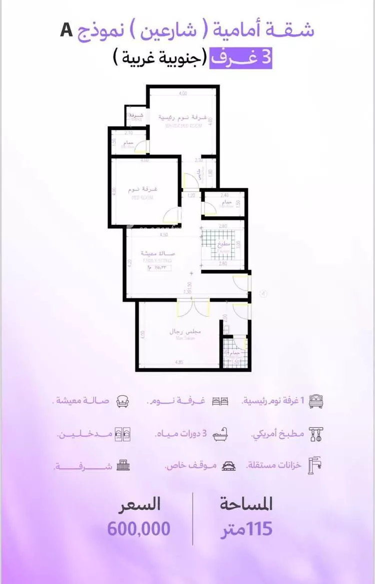 شقة للبيع في شارع ابحر الجنوبية, حي أبحر الجنوبية, مدينة جدة, منطقة مكة المكرمة صورة 3