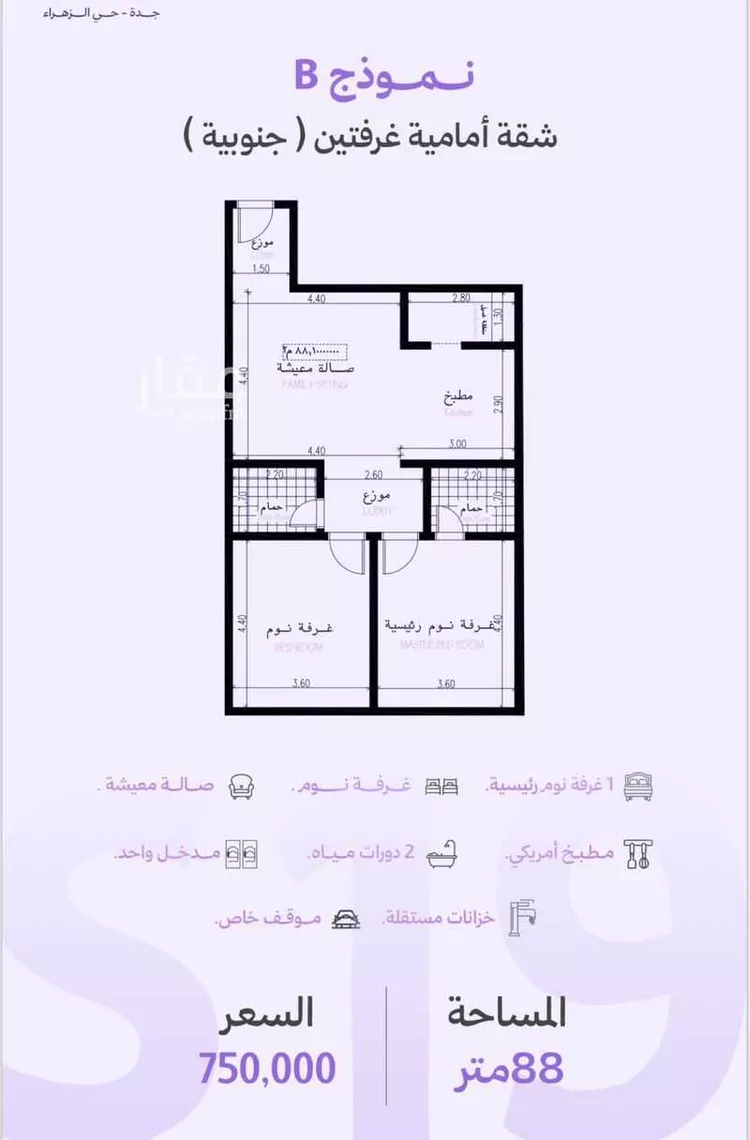 شقة للبيع في شارع عبدالله جاسر, حي الزهراء, مدينة جدة, منطقة مكة المكرمة صورة 3