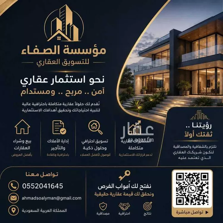 Villa for Sale in Jeddah Al Murjan